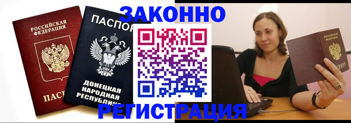 временная регистрация собственник в Гагарине