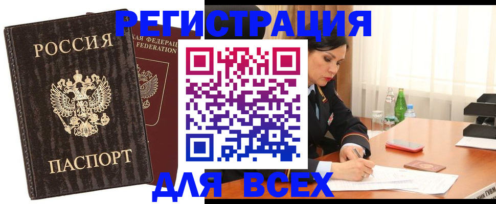 временная прописка в Гагарине
