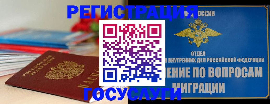 регистрация для дет. сада в Гагарине