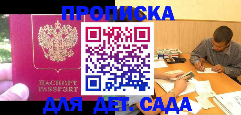 временная регистрация купить в Гагарине