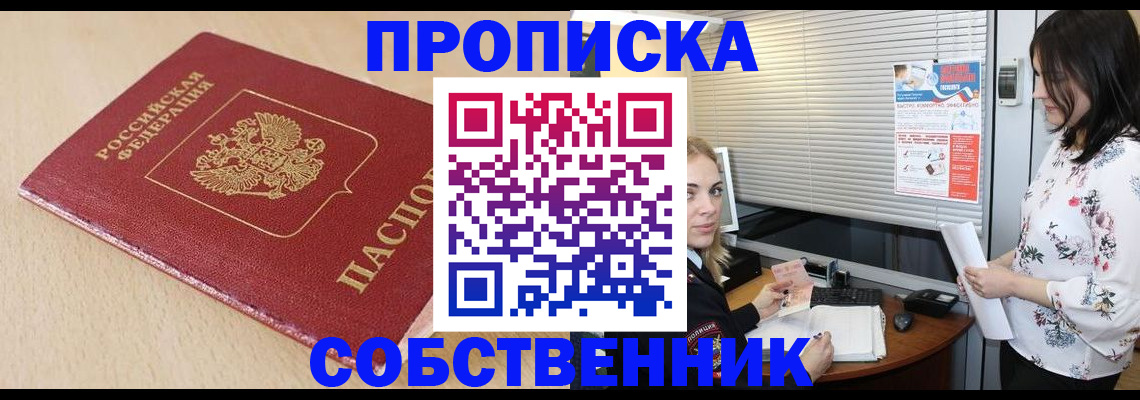 прописка паспорт в Гагарине