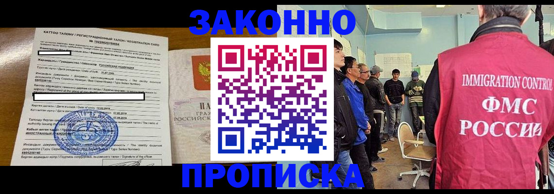 прописка для школы в Гагарине