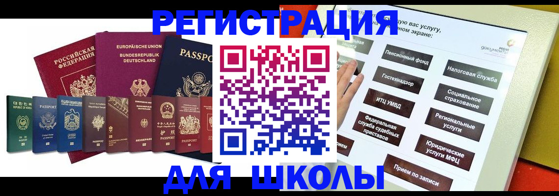 прописка штамп в Гагарине