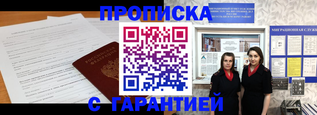 прописка в Гагарине
