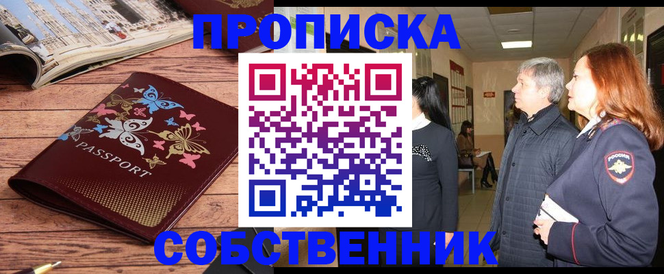 прописка ребенка в Гагарине